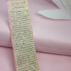 سه حرز امام جواد ع دستنویس بر روی پوست آهو حرز کبیر امام جواد ع،امام علی ع ، امام هادی ع روی یک پوست و