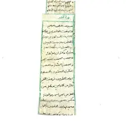 حرز سوره واقعه کتابت شده روی پوست آهو تضمینی جدید