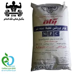 پروتیین تغلیظ شده شیر mpc پگاه خراسان بسته 20 کیلویی ام پی سی پگاه خراسان جدید