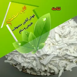 نشاسته گل درجه یکنیم کیلویی