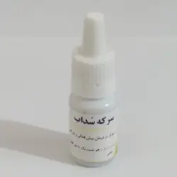 سرکه سداب طب اسلامی