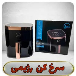 سرخ کن رژیمی و بدون روغن جیکا مدل JK1030 به رنگ مشکی و شیری