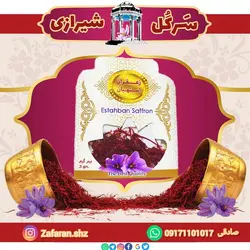 زعفران سرگل معطر استهبان نیم گرمی