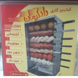 کباب پز گازی دادلیسان ایستاده موتوردار دوطرفه 14سیخی با 28عدد سیخ جوجه و کوبیده