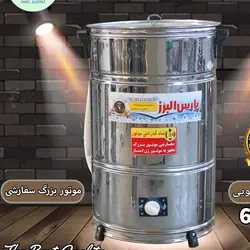 لباسشویی سطلی موتوربزرگ پارس البرز 5 کیلویی کهنه شور با