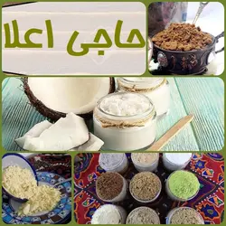 قاووت قووتو نارگیلی کرمان 1 کیلو حاجی اعلا رفسنجان جدید