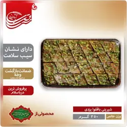 باقلوا اعلاءحاج خلیفه علی اکبر صفری