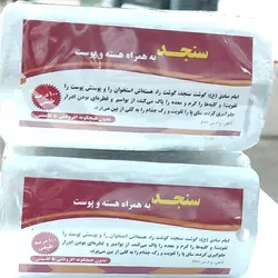 سنجد حبه ایی ورقه ایی
