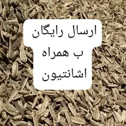 تخمه ایرانی باخرید 3کیلو گرم فروش این قیمت فقط تا پایان هفته