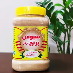 سبوس برنج قهوه ای 345 گرم