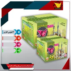 قند سنتی یزد هل و گلاب خرد شده 2 کیلویی 2برابر هل.