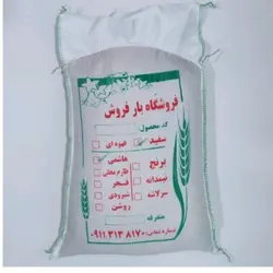 برنج هاشمی بارفروش 5 کیلو سورت شده و دوبار الک کد 101