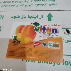 لواشک فله متری ویتان 5 کیلوییبا طعم های مختلف و جدید