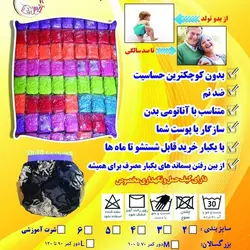پوشک دائمی قابل شستشونازماهک سایز6جهت راهنمایی سایزدقیق پیام بدیدپوشک یک پدو کاور نم گیر دارد