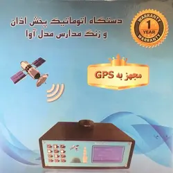 دستگاه پخش اذان اذان گو خودکار