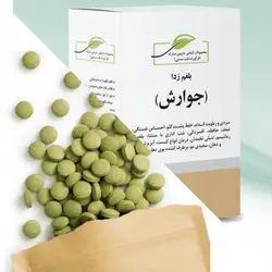 بلغم زدا کیفیت اصلیحب بلغم زدا-گیاه مصطکی-جوارش