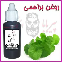 روغن براهمی هندی اصلپرپشت کننده مو پرپشت کننده ابرو تقویت مژه تقویت ریش و سبیل