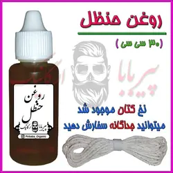 روغن حنظل اصل دندان درد گوش درد هندوانه ابوجهل