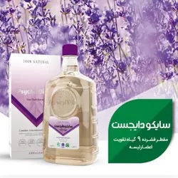 مقطر 9 گیاه 2 پاپریکا سایکو دایجست