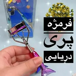فرمژه طرح پری دریایی رنگبندی جذاب آرایشی هوتران