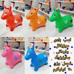 اسب بادی موزیکال پرشی سایز بزرگ وارداتی اسباب بازی بادی