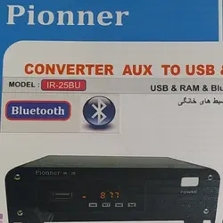 فلش خور و بولوتوثی و رم خور کردن ضبط های قدیمی را به این دستگاه بسپارید که دارای سیم برق مستقیم هم میباشد