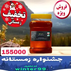 عسل طبیعی آویشن کوهی یک کیلوییبا برگه ازمایشگاهمستقیم از زنبودار