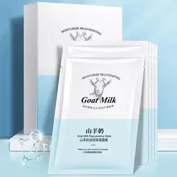 ماسک صورت شیر بز اکسجیان EXGYAN وزن 25 گرم - فروشگاه سوشیانت-سوشیانت شاپ