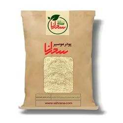 پودر موسیر،100گرم - سحرانا