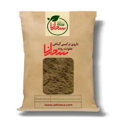داروی ترکیبی گیاهی عفونت روده - سحرانا