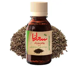 روغن برزک،30میلی گرم - سحرانا