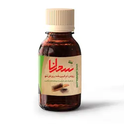 روغن ترکیبی ضد ریزش مو - سحرانا