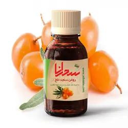 روغن سنجد تلخ،30میلی گرم - سحرانا