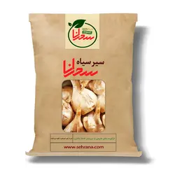 سیر سیاه،250گرم - سحرانا