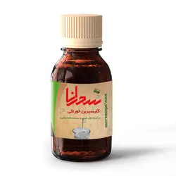 گلیسیرین خوراکی،30میلی لیتر - سحرانا