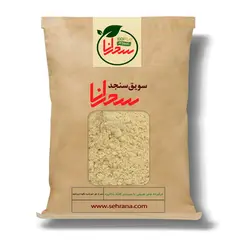 سویق سنجد،100گرم - سحرانا