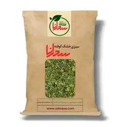 سبزی خشک کوفته،100گرم