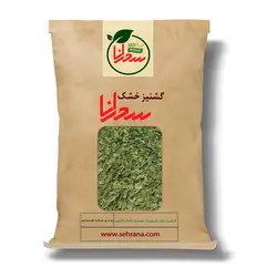 گشنیز خشک،100گرم