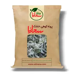 پونه کوهی خشک،100گرم
