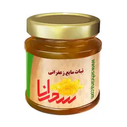 نبات مایع زعفرانی،400گرم - عطاری آنلاین سحرانا