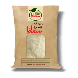 پودر سفیده تخم مرغ ،100گرم