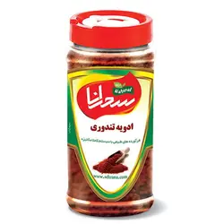 ادویه تندوری،100 گرم - سحرانا