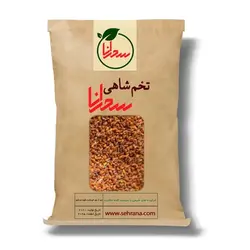 تخم شاهی درجه1 - سحرانا