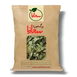 برگ مورد اعلا 100 گرم - سحرانا