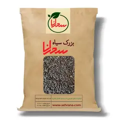 بزرک سیاه درجه 1 - سحرانا