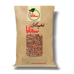 تخم کتان درجه1 - سحرانا