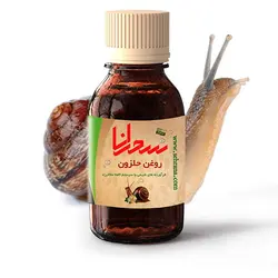 روغن حلزون،30میلی لیتر - سحرانا
