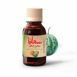 روغن حنظل 100درصد خالص 30 میلی لیتر - سحرانا
