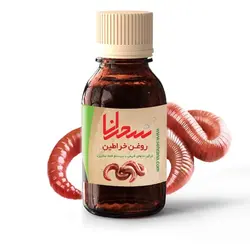 روغن خراطین اصل 30 میلی لیتر - سحرانا