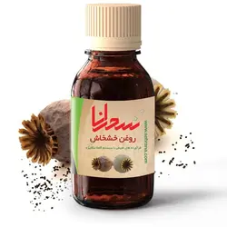 روغن خشخاش اصل 30 میلی لیتر - سحرانا